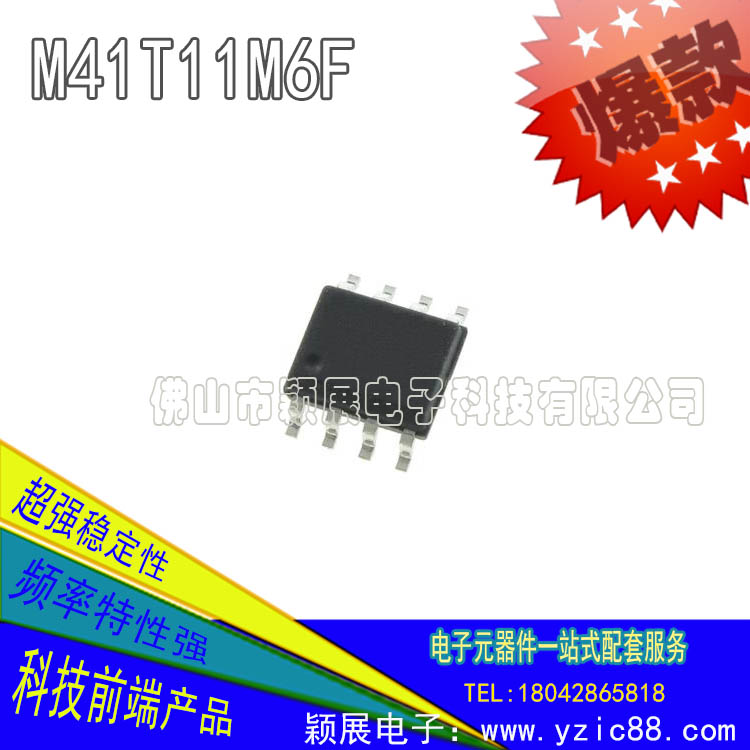 原装进口IC批发M41T11M6F实时时钟芯片参数价格